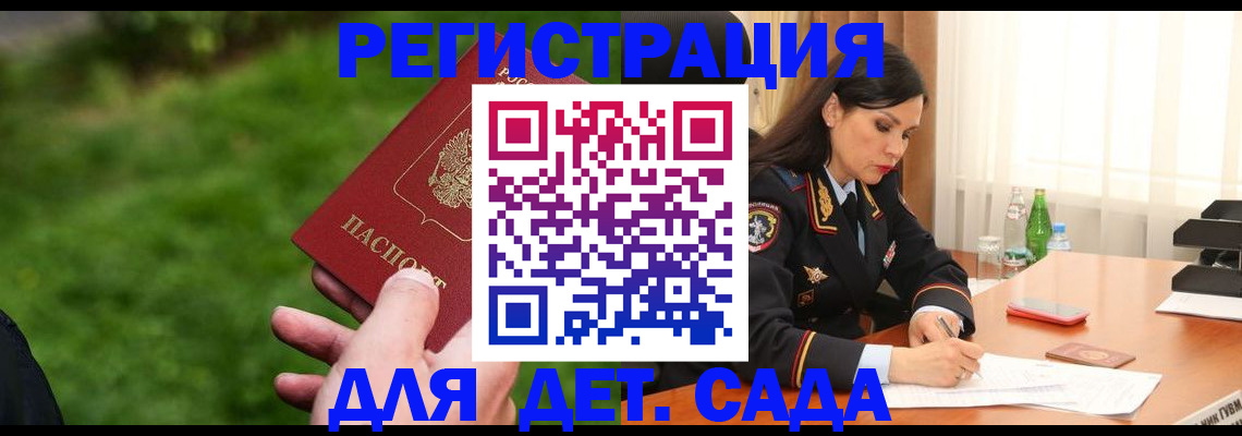 прописка для военкомата в Шагонаре